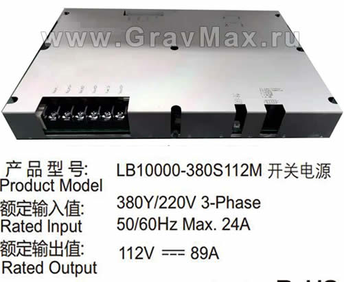 LB10000-380S112M Блок питания 10000Вт для ремонта лазера DC 112В 89А