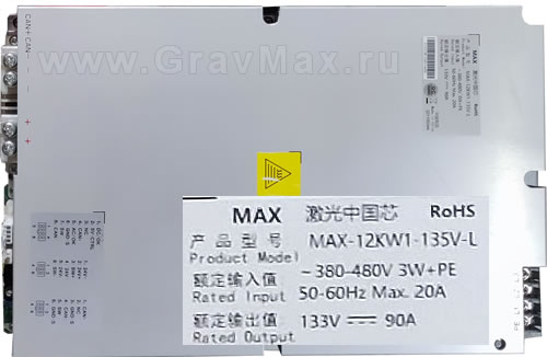 MAX-12KW1-135V-L Блок питания 12000Вт 133В 90А для ремонта лазерных источников Maxphotonics