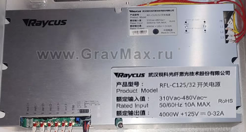RFL-C125/32 Raycus Блок питания 4000Вт 125В 0-32А для ремонта лазерного источника