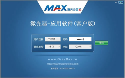 MaxLaserApplication V:01.01.000.240315 Программа для диагностики лазерных источников Maxphotonics