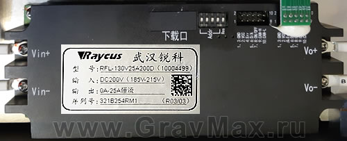 RFL-130V25A200D модуль питания лазерного источника Raycus ремонт лазера