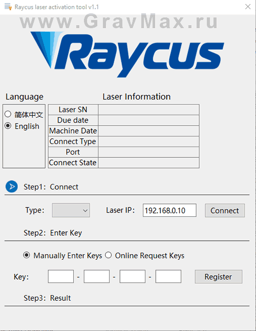 Raycus License Manager V1.1 Программа активации лазерных источников