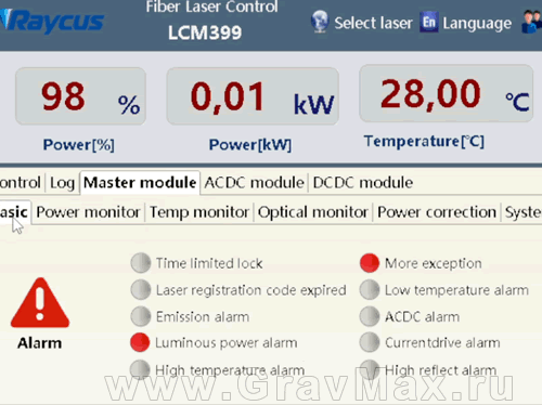 Luminous power alarm Ошибка лазерного источника Raycus