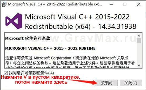 PDAuto Инструкция 2.1.2. Установка Microsoft Visual C++ 2010 x64 Redistributable