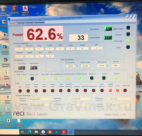 Лазер Reci Ошибка Fault Water temp Cool как сбросить