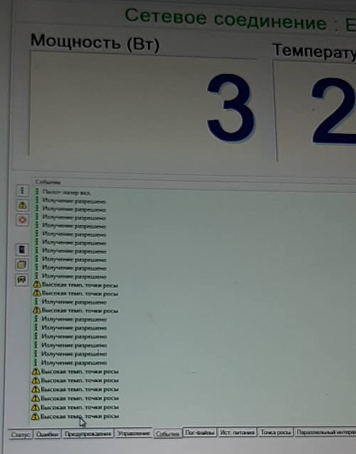 IPG 3000Вт выдает предупреждение Высокая темп. точка росы